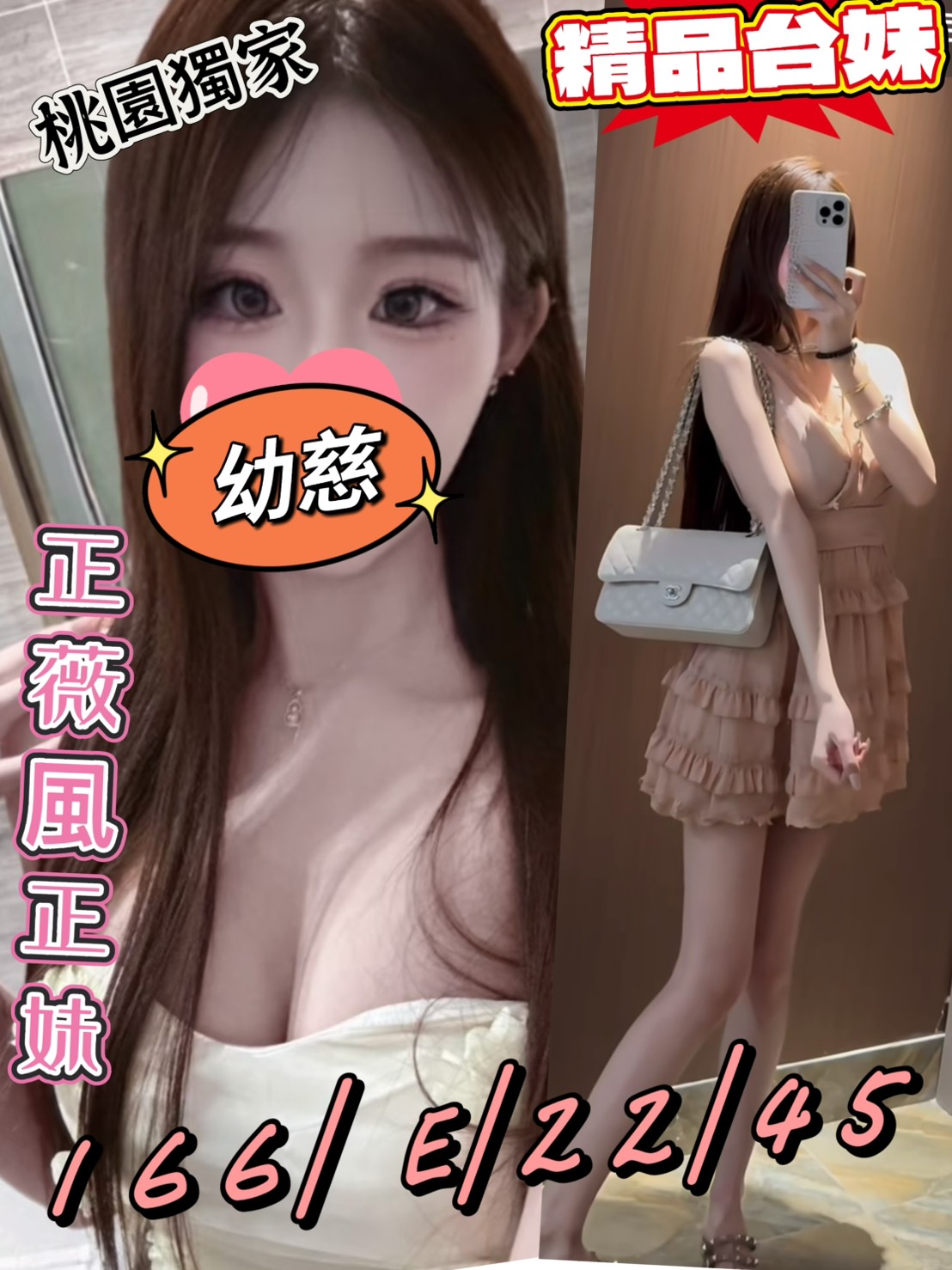 台中外送 學妹 采夢 38D|